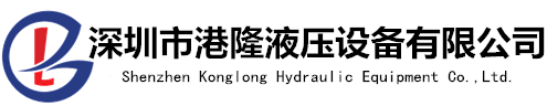 品牌液壓泵批發(fā)價(jià)格, 油研油缸,電磁閥廠家供應(yīng) -[港隆液壓]