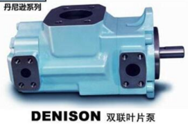 丹尼遜DENISON柱塞泵PV6 、PV10 、PV15